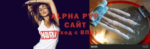 Альфа ПВП Армянск