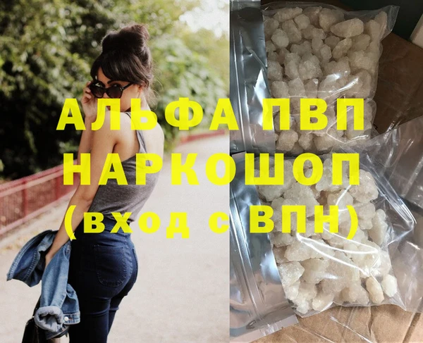 Альфа ПВП Армянск