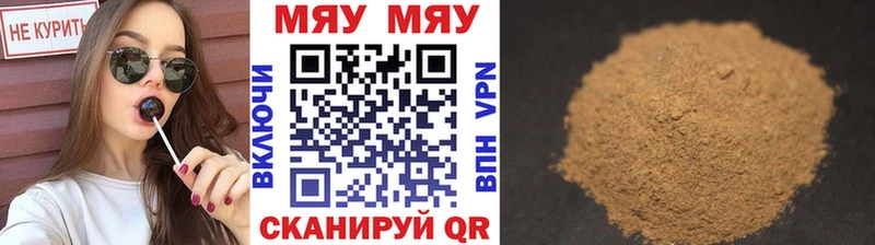 МЯУ-МЯУ кристаллы  Сортавала 